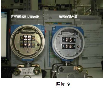 羅斯蒙特變送器真?zhèn)伪嬲J