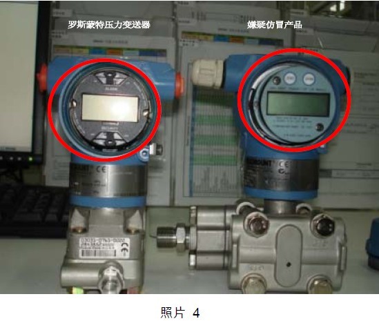 羅斯蒙特變送器真?zhèn)伪嬲J