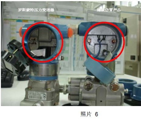 羅斯蒙特變送器真?zhèn)伪嬲J
