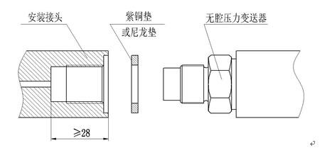 無(wú)腔壓力變送器安裝方法